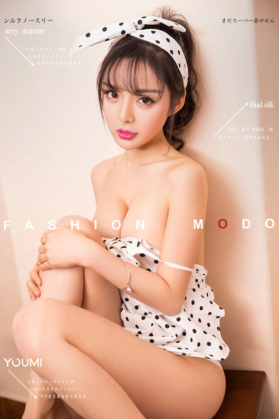 YouMi尤蜜 - 2018.09.28 水嫩柠檬 柠檬 1